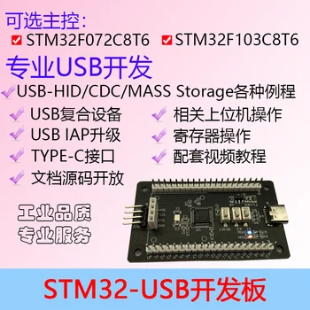 STM32 USB Attīstības padomes Atbalsta Pilnu Reģistrā Rutīnas, Datoru Programmatūras, kas Atbalsta internet access point-IAP Bibliotēkas Funkciju